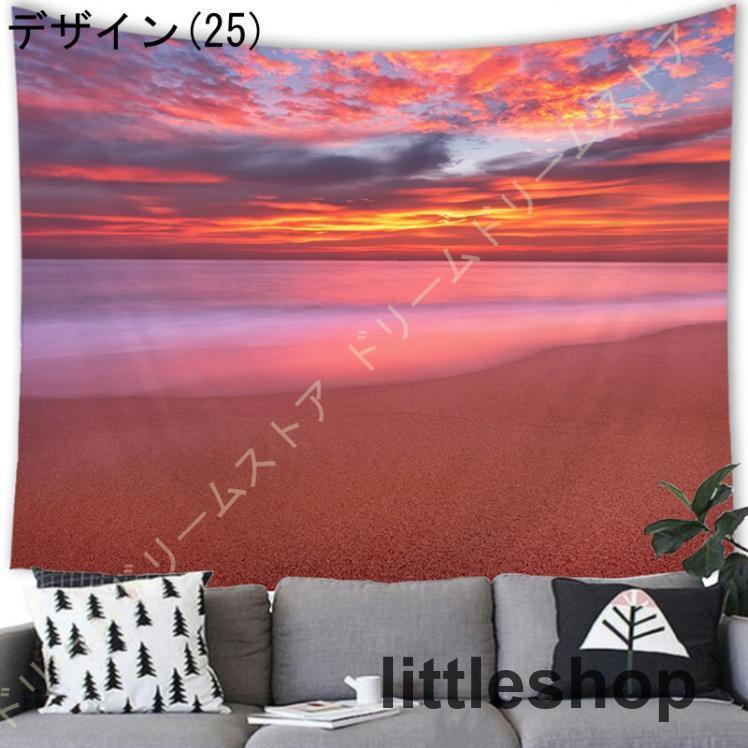 夕方の風景画 タペストリー サンセット ビーチと海 おしゃれ