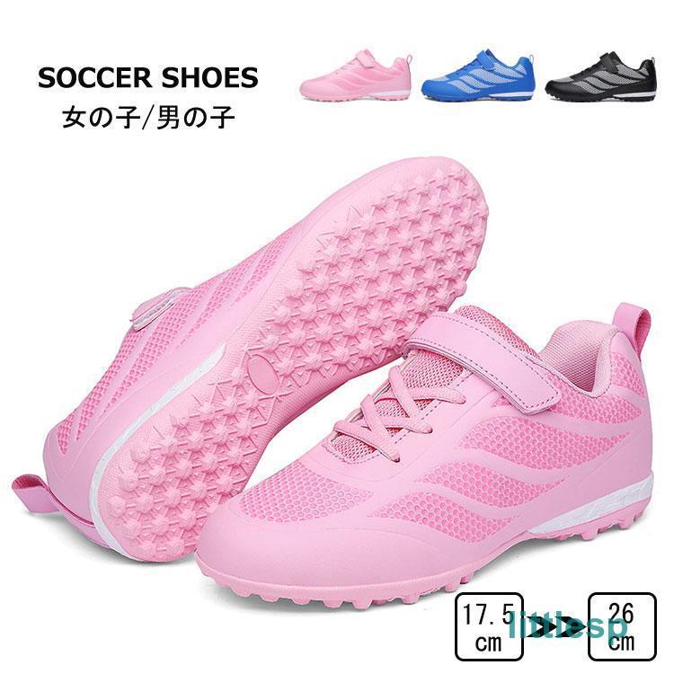 サッカーシューズ キッズ 男の子 女の子 サッカースパイク