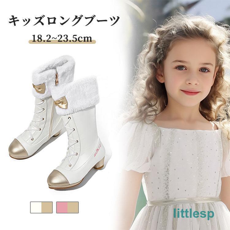 ロングブーツ 子供シューズ 女の子 秋冬 キッズ スノーブーツ 子供用