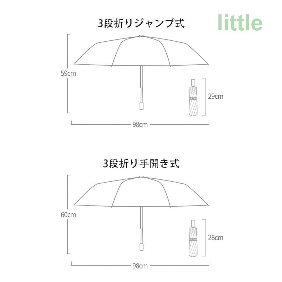 日傘 レディース 折りたたみ 完全遮光  絵柄 軽量 晴雨兼用 ワンタッチ 手開き おすすめ 黒 ジャンプ式 8本骨 メンズ 雨傘 ダブル傘布 兼用 uvカット100 ラ｜littleshop｜10