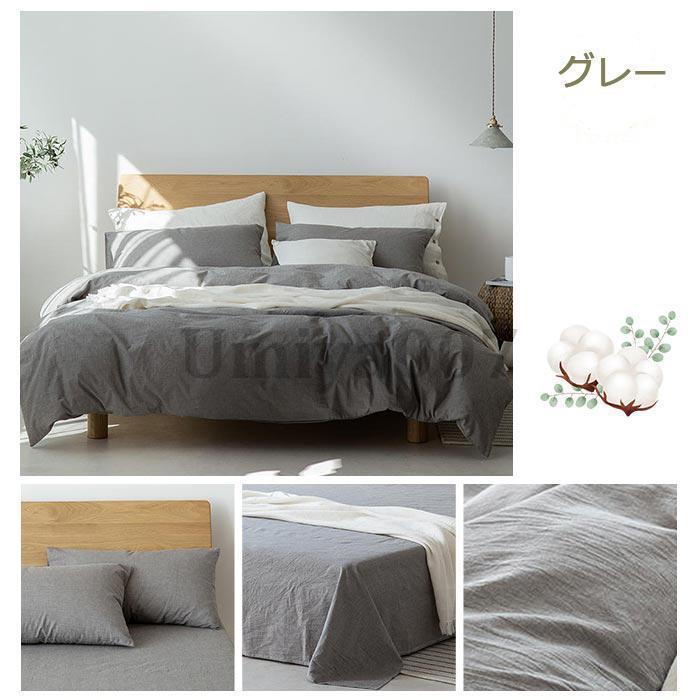 布団カバー4点セット ダブル キングサイズ 布団カバーセット