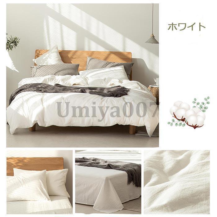 布団カバー4点セット ダブル キングサイズ 布団カバーセット