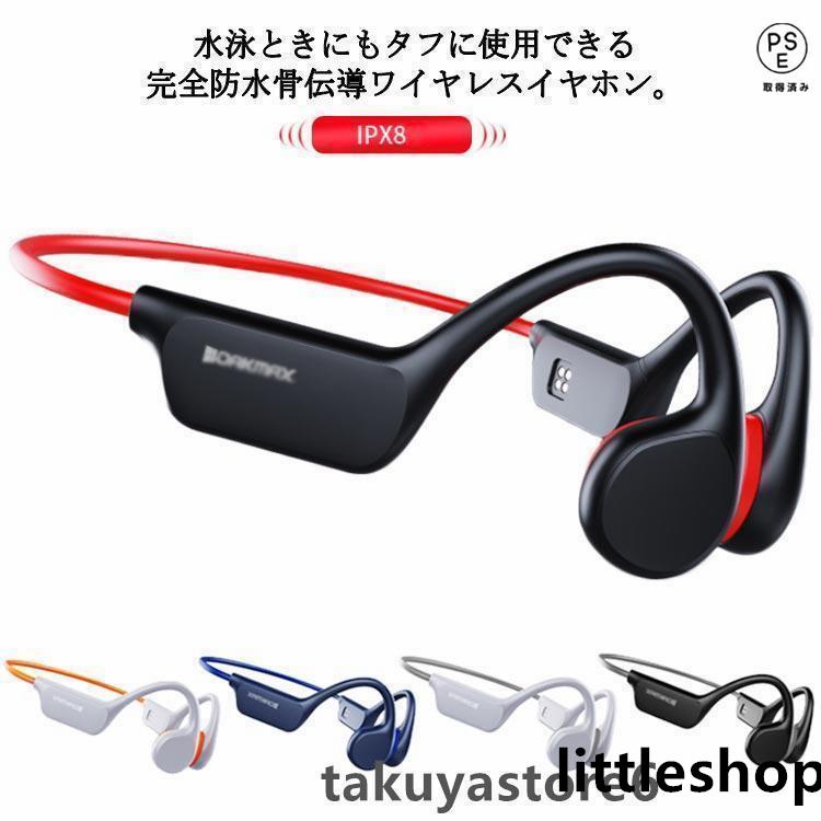 骨伝導 ワイヤレスイヤホン 完全防水 IPX8 骨伝導イヤホン bluetooth5