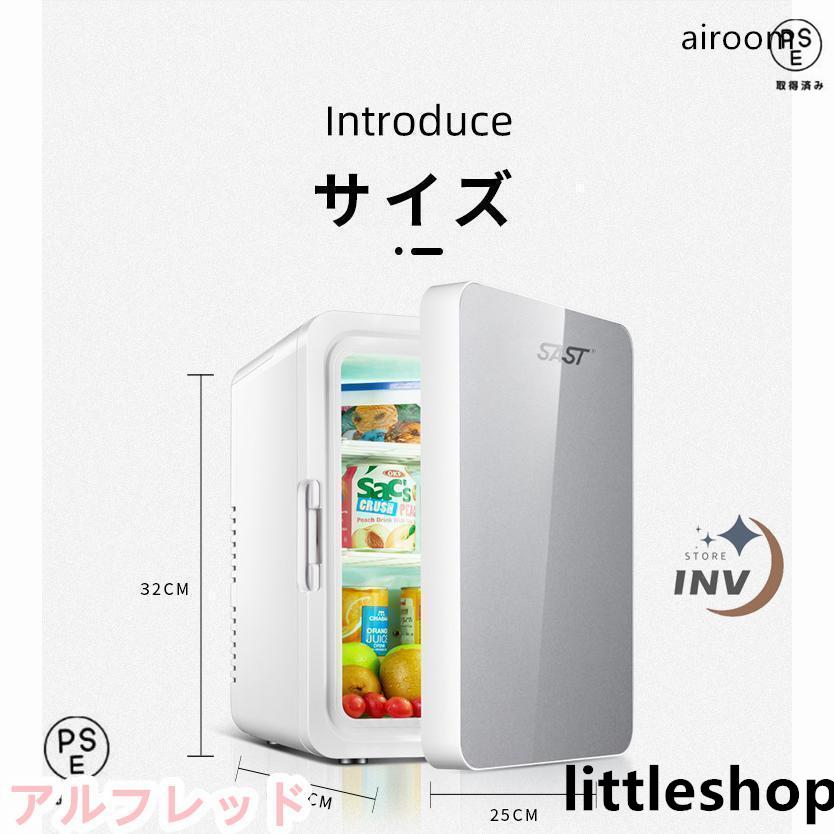 冷蔵庫 一人暮らし 安い ミニ冷蔵庫 小型 家庭用 車載用 12L