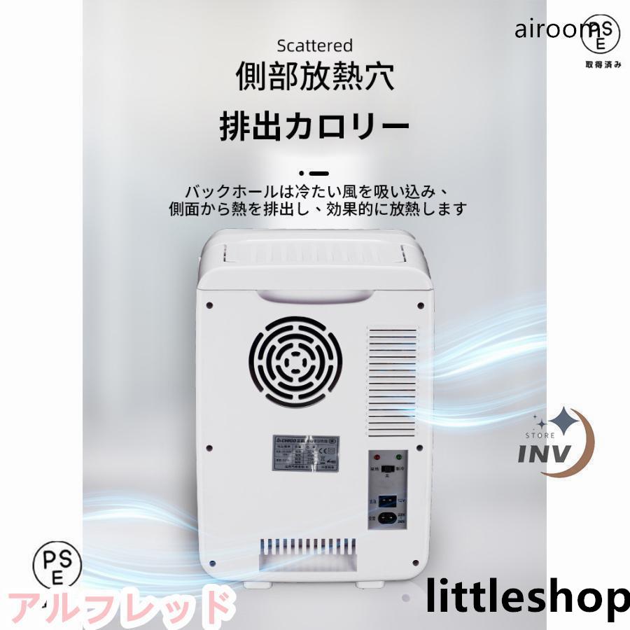冷蔵庫 一人暮らし 安い ミニ冷蔵庫 小型 家庭用 車載用 12L