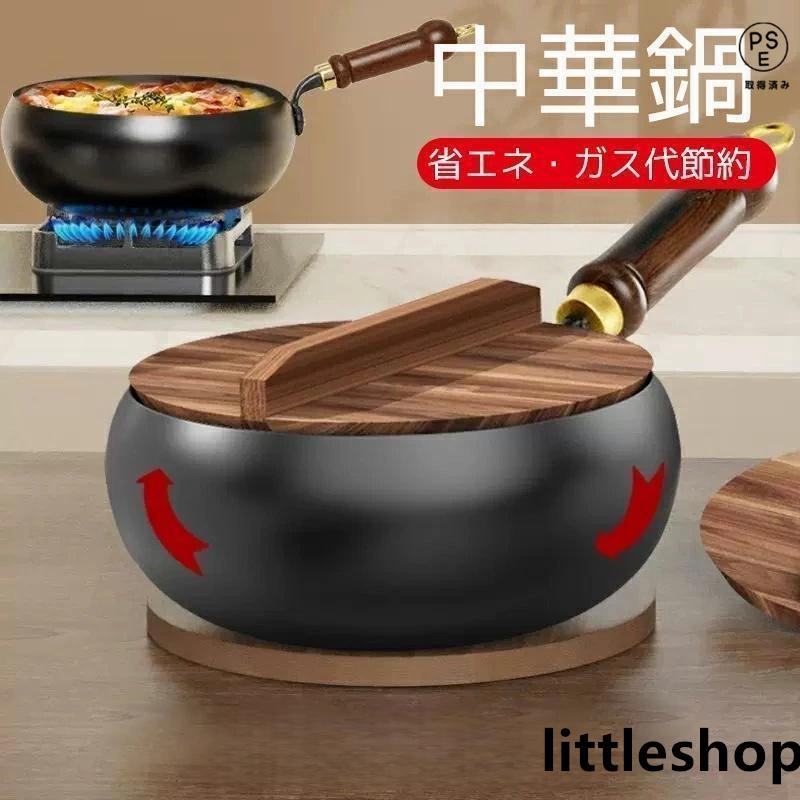 手作り鍛造 26cm中華鍋 1606g 木製鍋蓋付き 鉄製 片手中華鍋