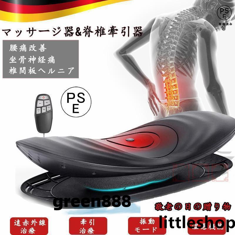 マッサージ機 腰 マッサージ器 3in1 温熱 療法 腰痛対策 坐骨 神経痛 腰痛 ストレッチ ストレス 解消 ぎっくり腰 治療 腰椎 敬老 の 日 プレゼント 腰痛対策 マッサージ機 腰 マッサージ器 3in1 温熱 療法 腰痛対策 坐骨 神経痛