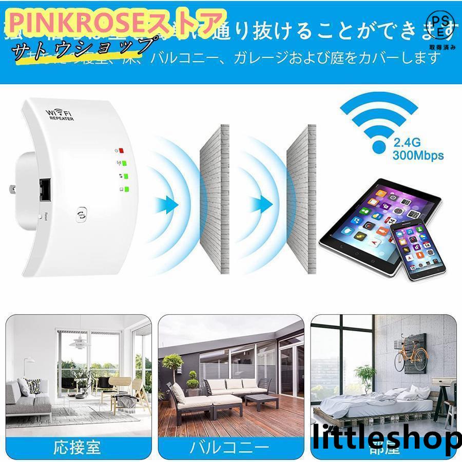 WIFI中継器 無線LAN 無線中継機 2.4GHz 300Mbps コンセント直挿し