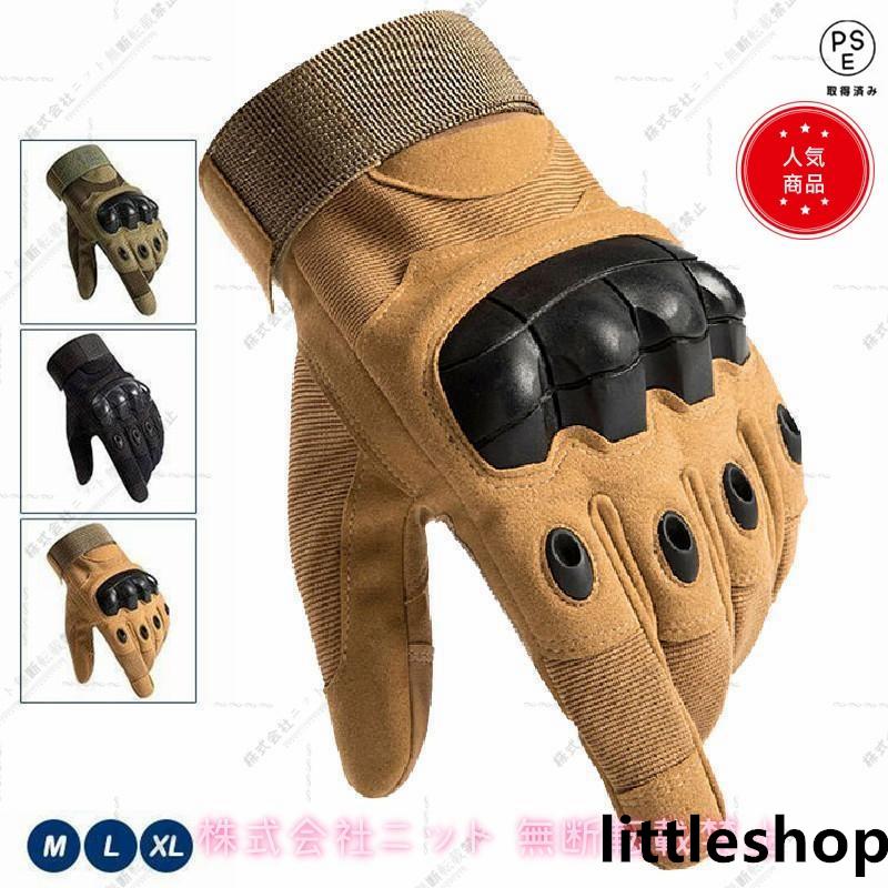 2点目はよりお得です】バイク グローブ 春夏秋冬 メンズ