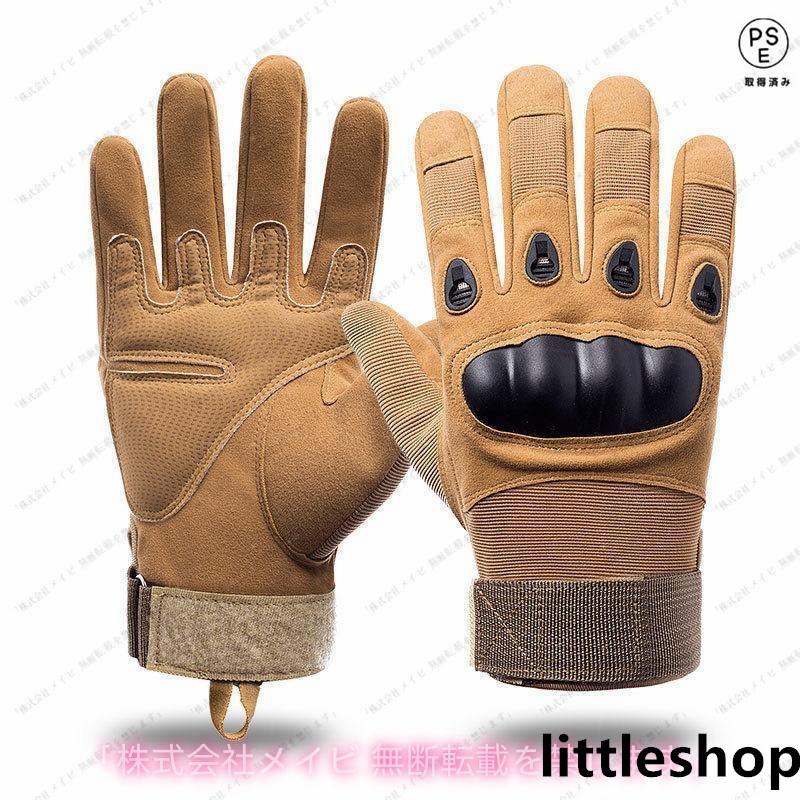 2点目はよりお得です】バイク グローブ 春夏秋冬 メンズ