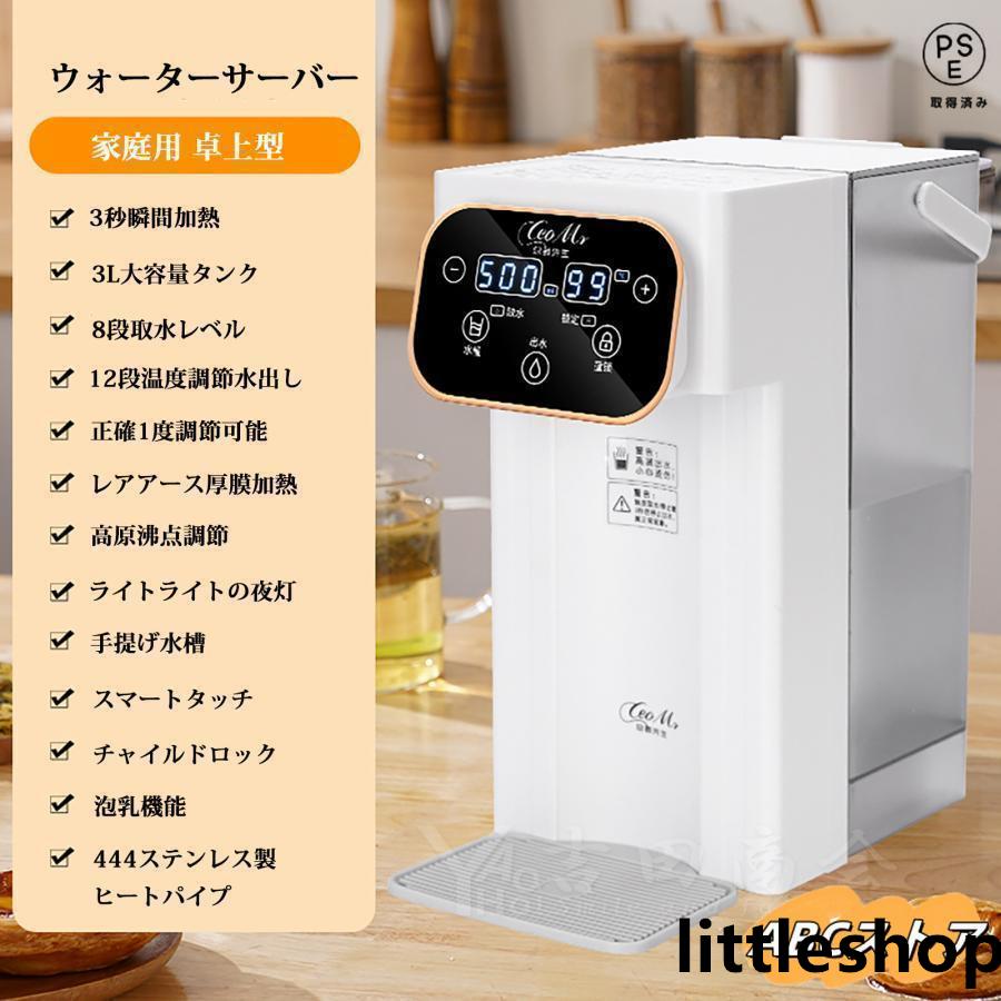 ウォーター サーバー 電気ポット 3L 大容量 デジタル表示 省エネ 数量設定 ウォーター サーバー 電気ポット 3L 大容量 デジタル表示 省エネ