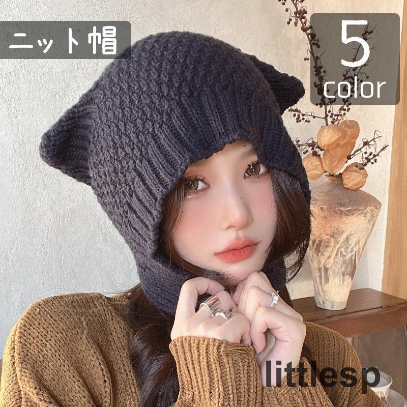 ニット帽 ニットキャップ レディース 女性用 帽子 ぼうし 猫耳 ニット帽 ニットキャップ レディース 女性用 帽子 ぼうし 猫耳