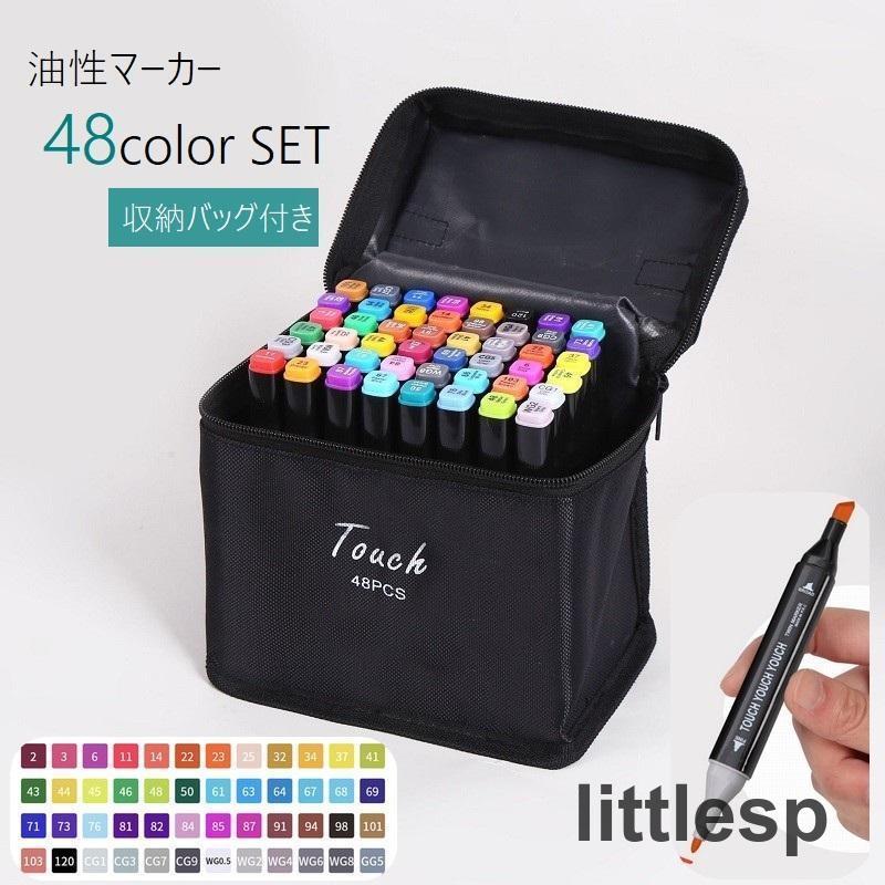 油性マーカー ペン 油性ペン 48色セット バッグ付き 文房具 文具