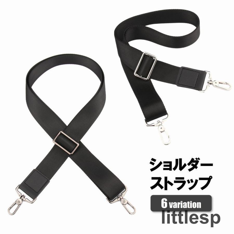 ショルダーストラップ ショルダー紐 ショルダーベルト 太め ショルダー