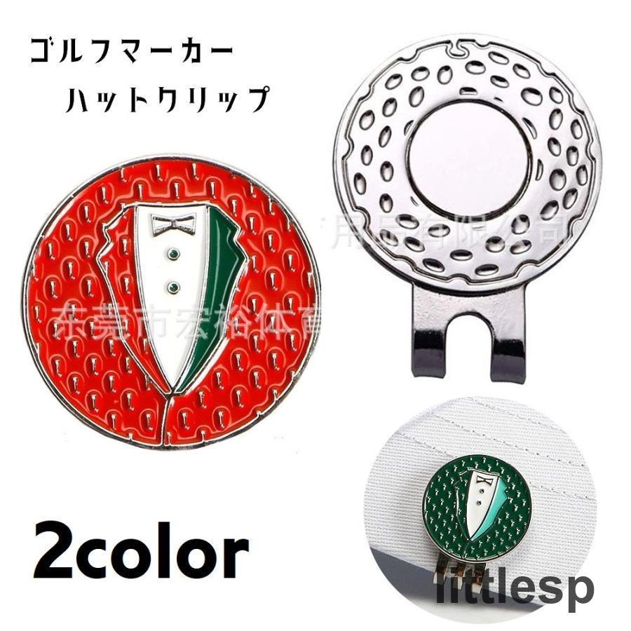 ゴルフマーカー クリップ ハット トランプ ハート スペード ゴルフマーカー ゴルフハットクリップ クリップ式 目印 ボール