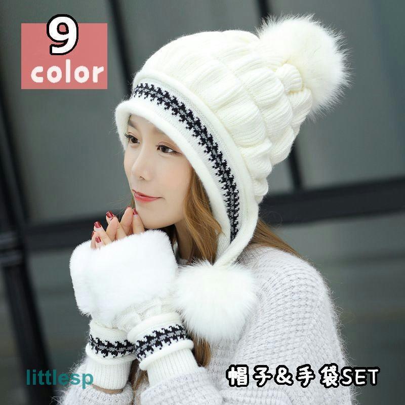 ニット帽 手袋 レディース アームウォーマー 耳あて付き 2点セット