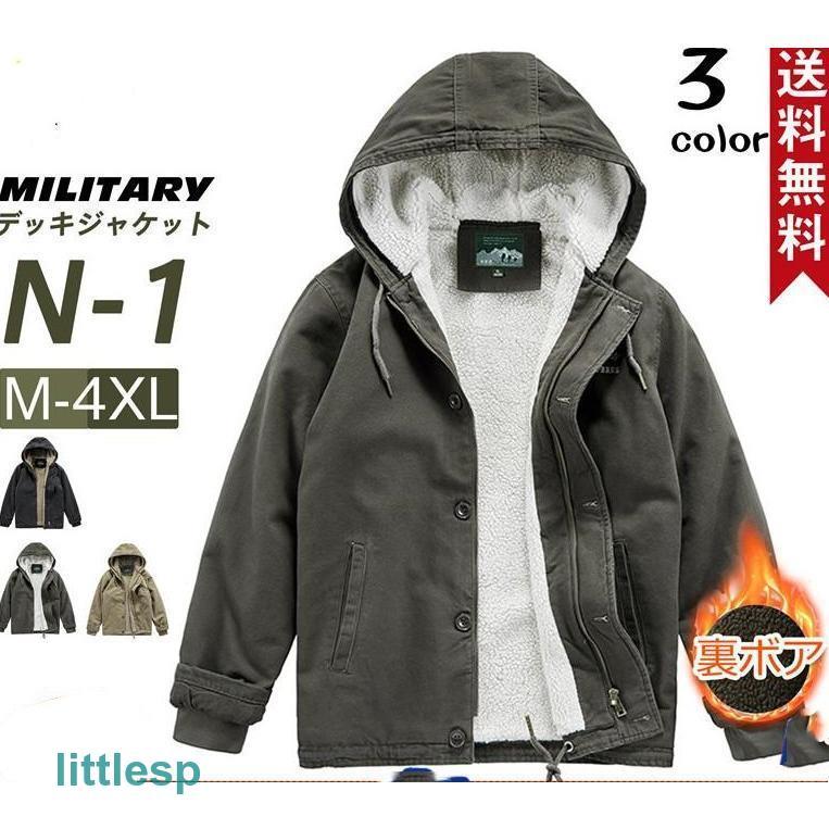 N-1フード付きデッキジャケット