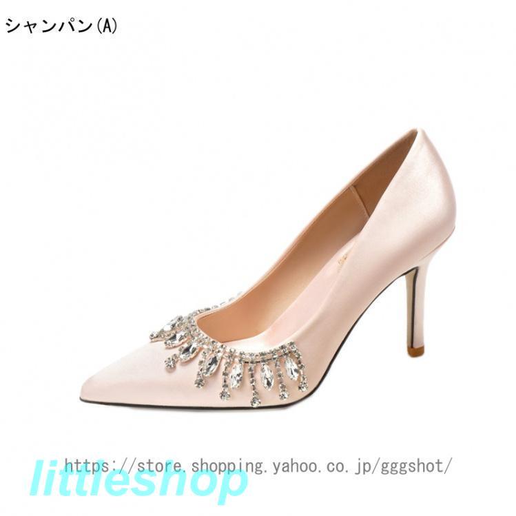 ウェディングシューズ ハイヒール 9cm 7cm 白 ビジュー パンプス ウェディングシューズ ハイヒール 9cm 7cm 白 ビジュー パンプス