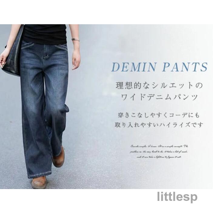 デニムパンツ レディース ワイドパンツ ジーンズ ジーパン
