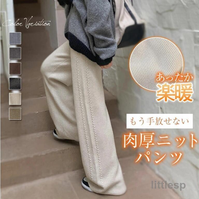 ニットパンツ レディース 秋冬 ボトムス ワイドパンツ リブニット リブ 