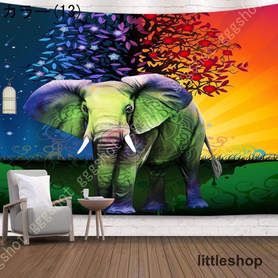 タペストリー 象 インド 花柄 ボヘミアン風 インテリア おしゃれ