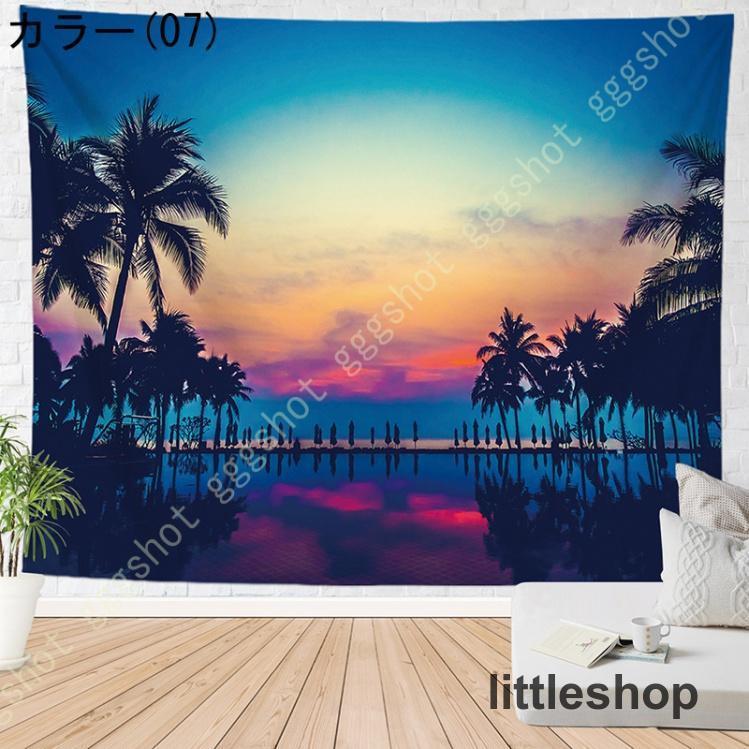 タペストリー ビーチ風景 おしゃれ ハワイアン風 海辺の夕日 海