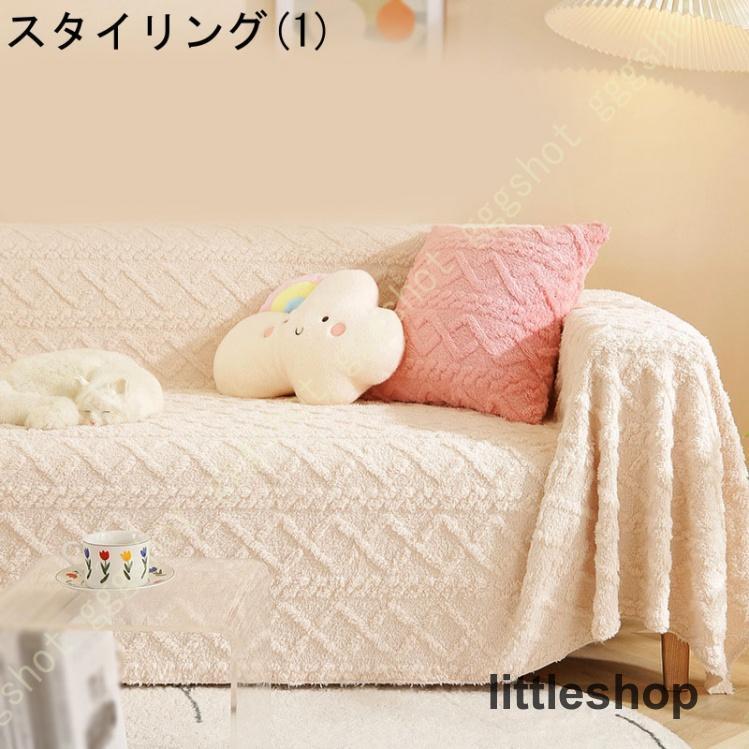 ソファーカバー 北欧風 ブランケット 滑り止め 柔らか 3人掛け