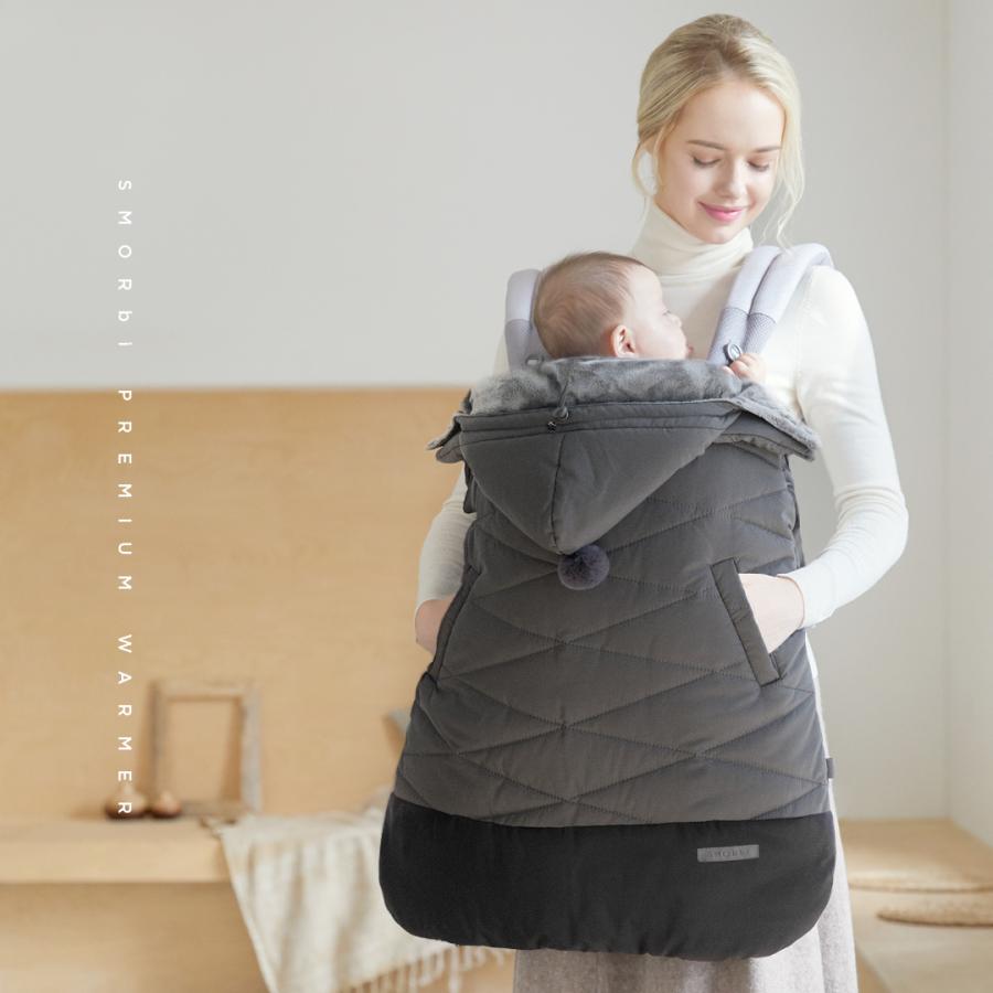 SMORbi 抱っこ紐 ケープ 防寒 抱っこひも スモルビ 5WAY