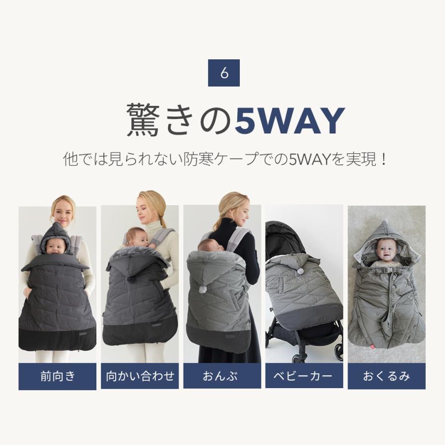 SMORbi 抱っこ紐 ケープ 防寒 抱っこひも スモルビ 5WAY