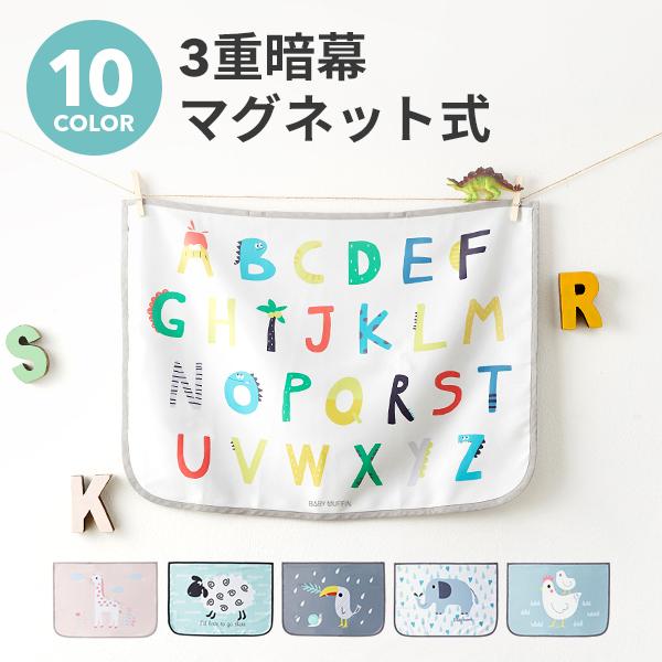 サンシェード 日よけ 車 紫外線99 カット 全10柄 3重暗幕 マグネット式 カーサンシェード チャイルドシート 日除け Smorbi 通販 Yahoo ショッピング