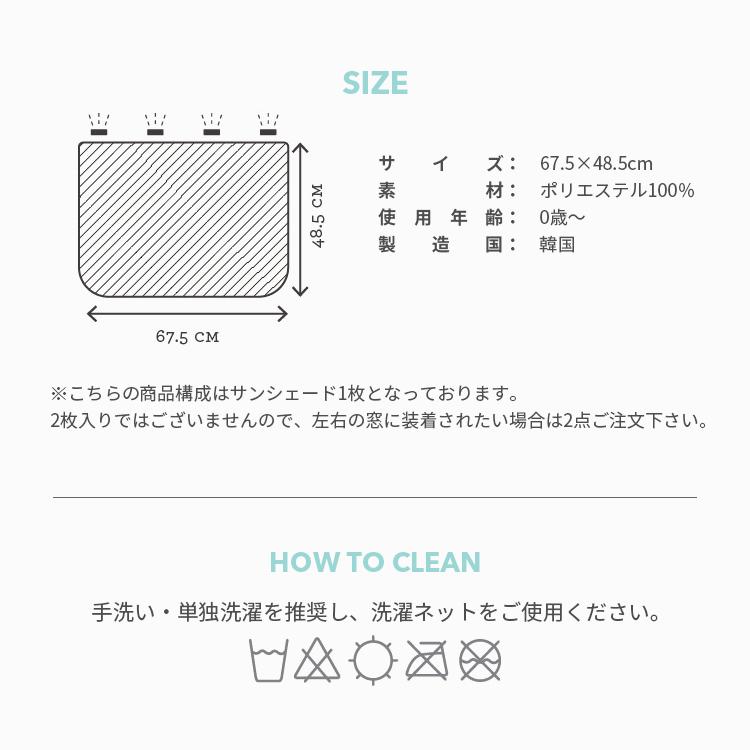 サンシェード 日よけ 車 紫外線99 カット 全10柄 3重暗幕 マグネット式 カーサンシェード チャイルドシート 日除け Smorbi 通販 Yahoo ショッピング