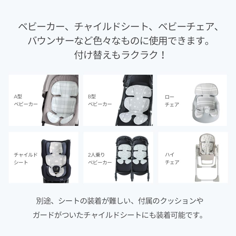 スモルビ ベビーチェア クールシートカバー2個付き 楽天市場】 SMORbi