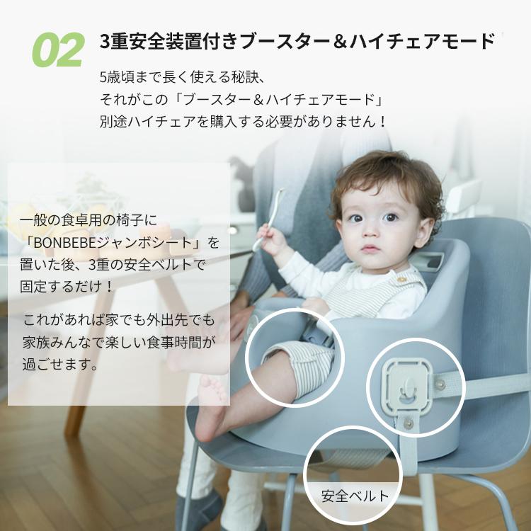 ベビーチェア ローチェア クッションセット Bonbebe 5way 多機能 ベビーチェア ローチェア クッションセット Bonbebe 5way 多機能