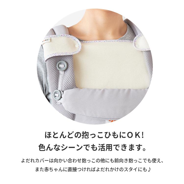 抱っこ紐 よだれカバー ハンドメイド オーガニックコットン素材 抱っこ紐よだれカバー よだれパット よだれカバー よだれ Ggoom02 Smorbi 通販 Yahoo ショッピング
