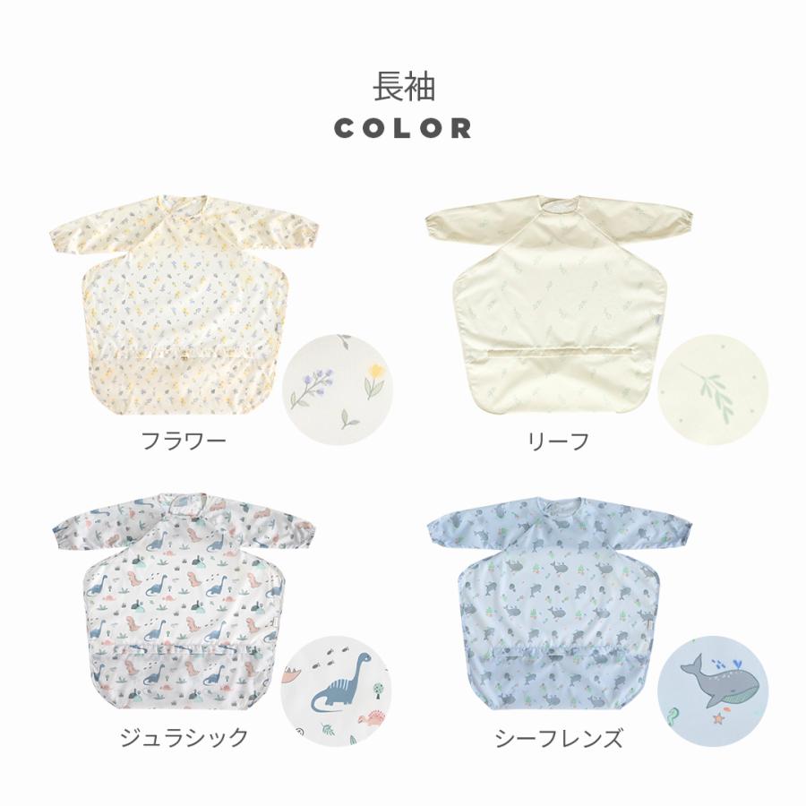 SMORbi（スモルビ） スモルビテーブル一体型お食事エプロン 長袖 袖