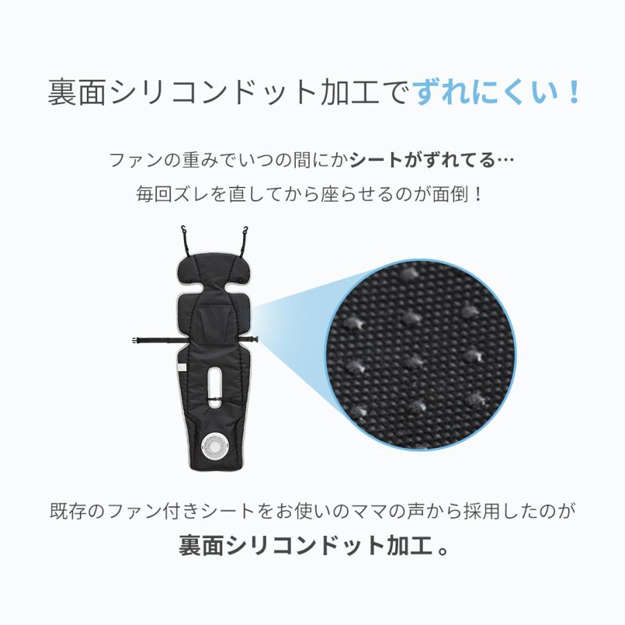 ベビーカー ファン付き シート ベビーカーシートファン 夏用 スモルビ ファン付き クールシート 洗濯可能 ベビーカーシート メッシュ 保冷剤 チャイルドシートの画像