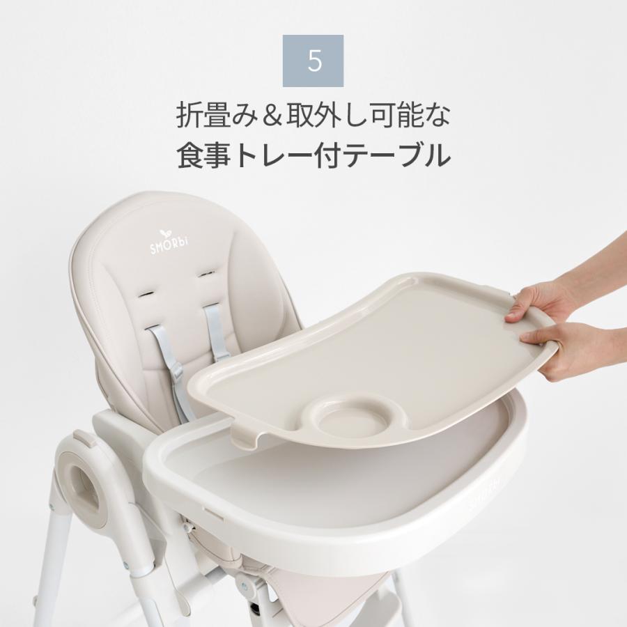 SMORbi ベビーチェア 折畳リクライニング SMORbi ベビーチェア 折畳リクライニング