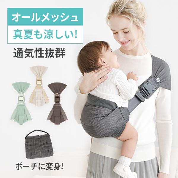 抱っこ紐 スリング 抱っこひも ヒップシート スモルビかるがるスリング抱っこ紐 片手抱っこ ベビースリング の商品画像