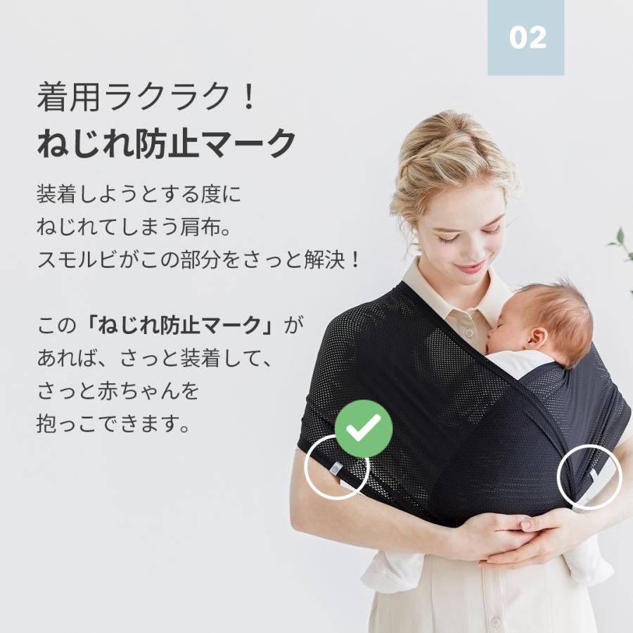 抱っこ紐 抱っこひも 新生児 夏 スリング サイズ調節可能 スモルビ軽量 
