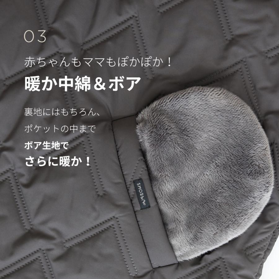 SMORbi 抱っこ紐 ケープ 防寒 抱っこひも スモルビ 4way