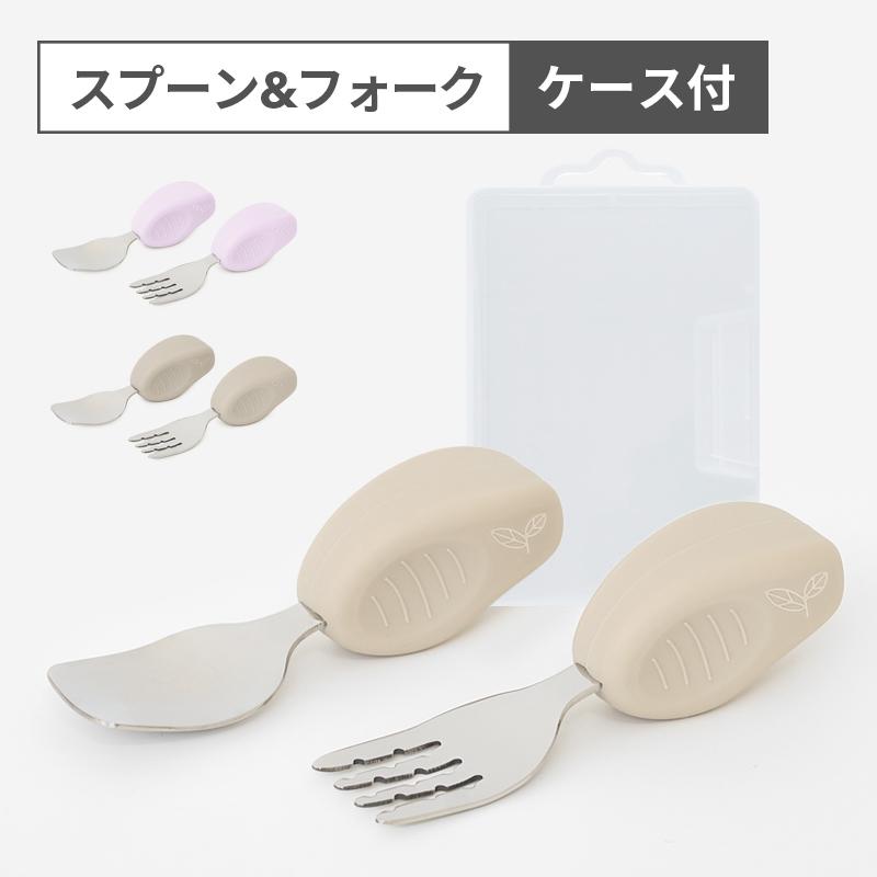 スモルビ スプーン＆フォークセット ケース付き 子供スプーン 子供用