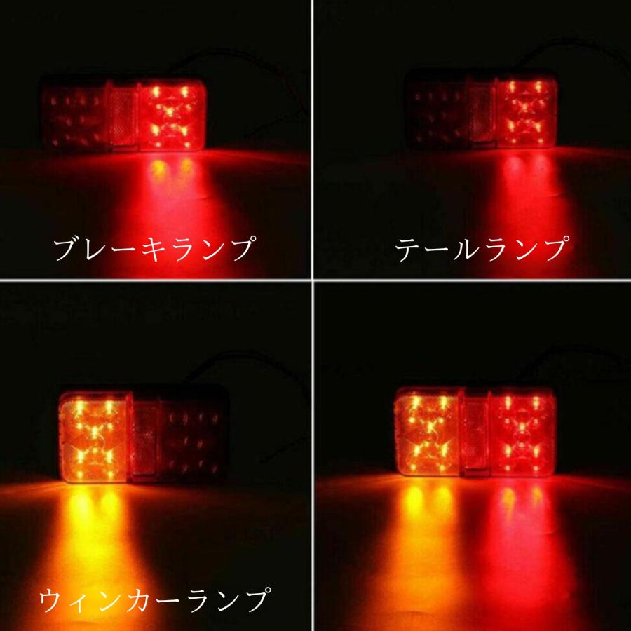 トレーラー テールランプ LED 12V 24V 汎用 トラック ボート用