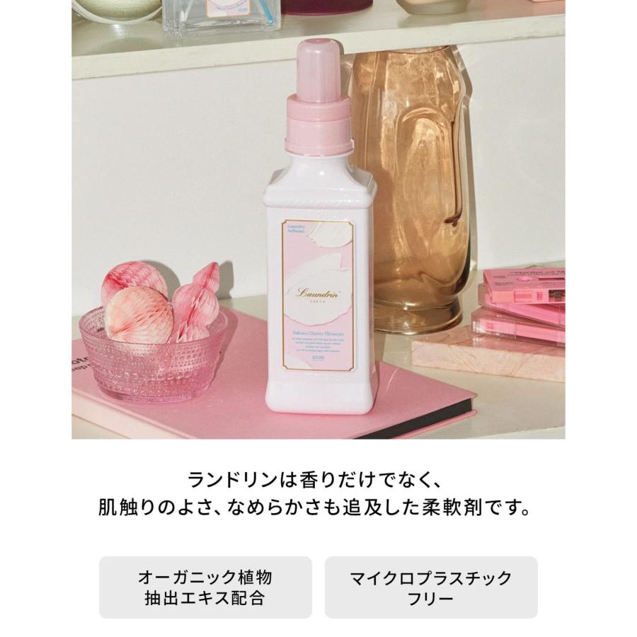 Laundrin'（ランドリン） 柔軟剤 サクラチェリーブロッサム 2026 詰替