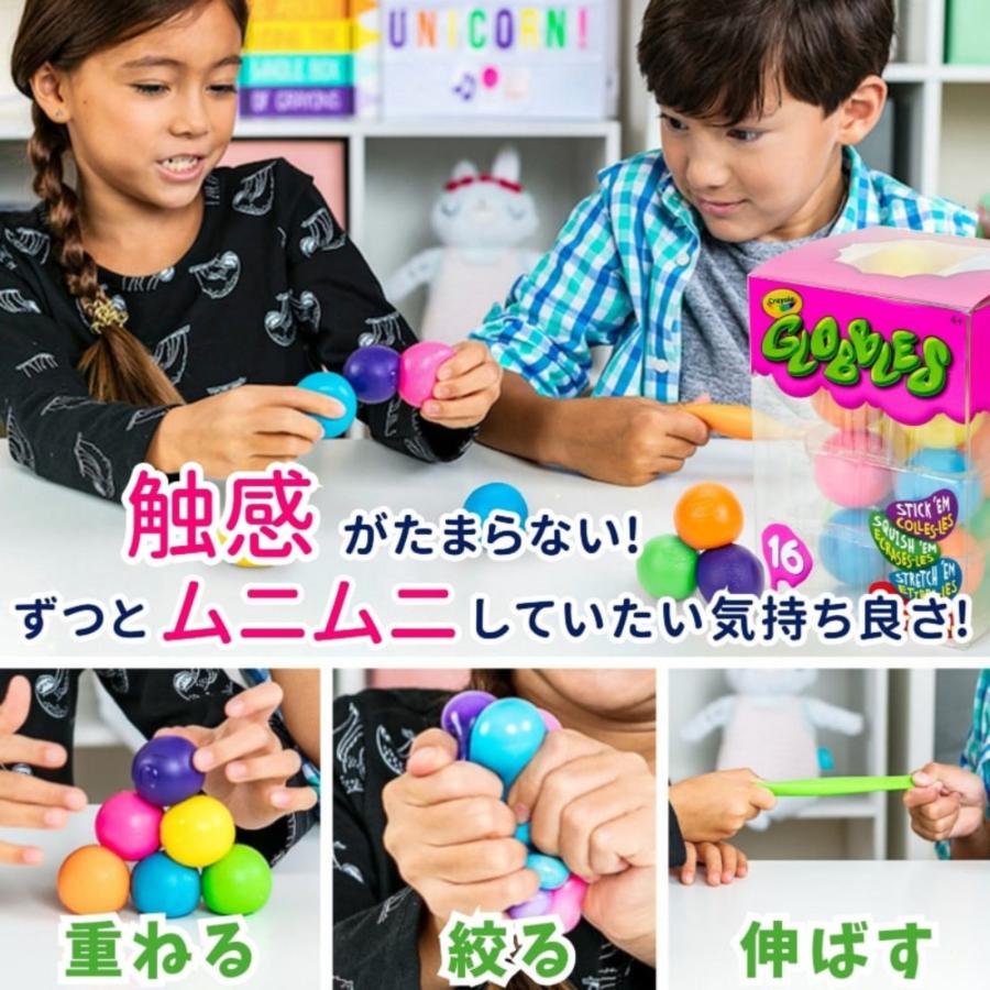 クレヨラ Crayola グロブル スクイーズ玩具 玩具 スクイーズボール
