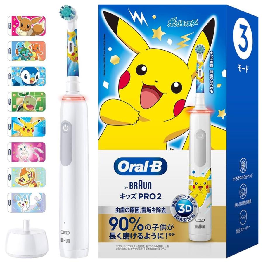 ブラウン 電動歯ブラシ オーラルB キッズPRO2 ( 子供用 ポケモン 歯ブラシ ) D5055233KPKMWT ホワイト 本体 虫歯予防 3モード搭載 押しつけ防止センサー（Yahoo!・リトルスプリング）