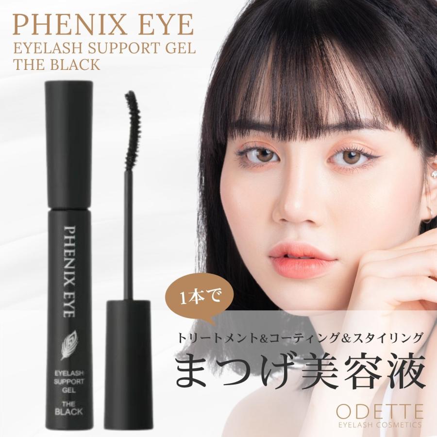 フェニックスアイ アイラッシュ サポートジェル ザ ブラック 8ml 目元美容液 まつげ美容液 コーティング美容液 PHENIX EYE オデット（Yahoo!・リトルスプリング）