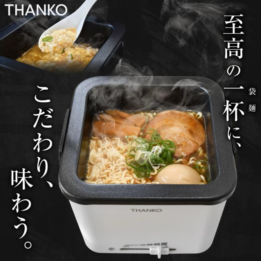 THANKO 　まとめ売り　俺のラーメン鍋 ・炊飯器・カラリ サンコー シメまで美味しい 「 俺のラーメン鍋 」 TK-FUKU21W 一人用