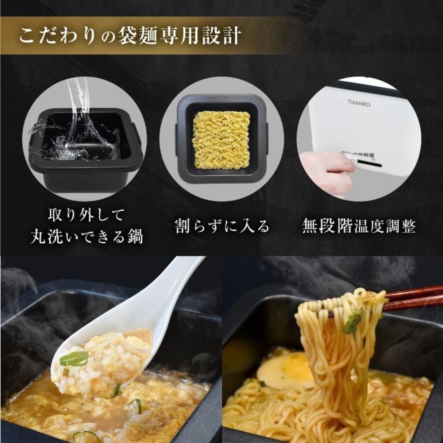 サンコー シメまで美味しい 「 俺のラーメン鍋 」 TK-FUKU21W 一人用