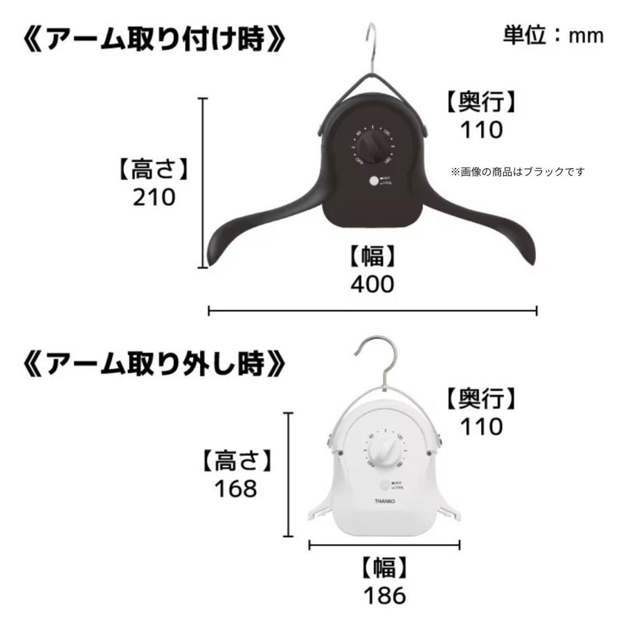 THANKO サンコー シワを伸ばすハンガー型乾燥機 「アイロンいら〜ず