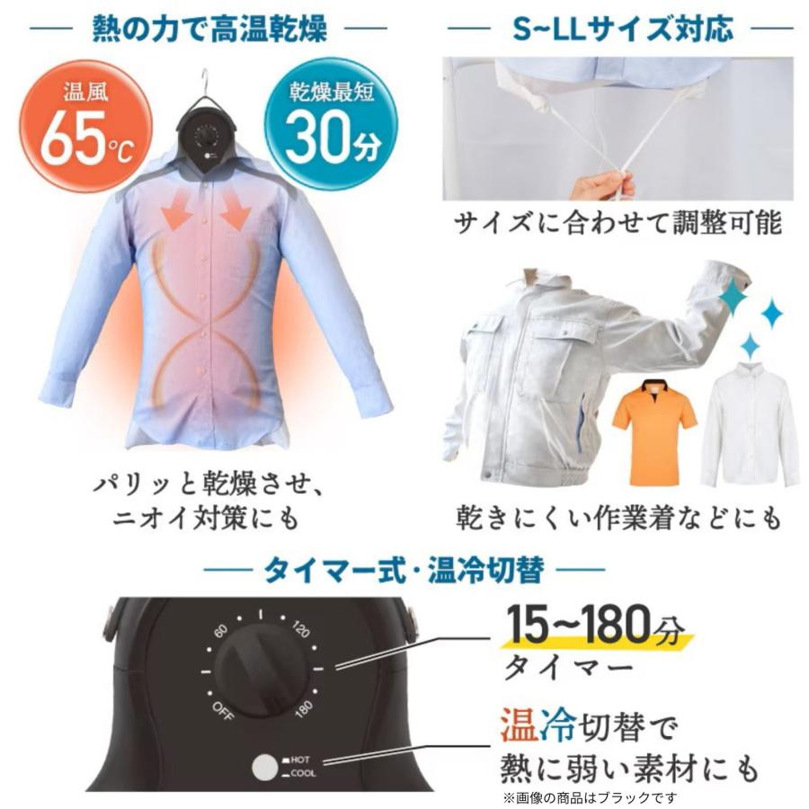 THANKO サンコー シワを伸ばすハンガー型乾燥機 「アイロンいら〜ず
